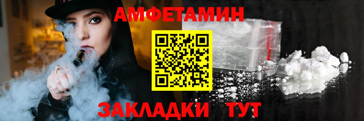 АМФ 98%  Амфетамин  Клинцы  Вход с VPN 