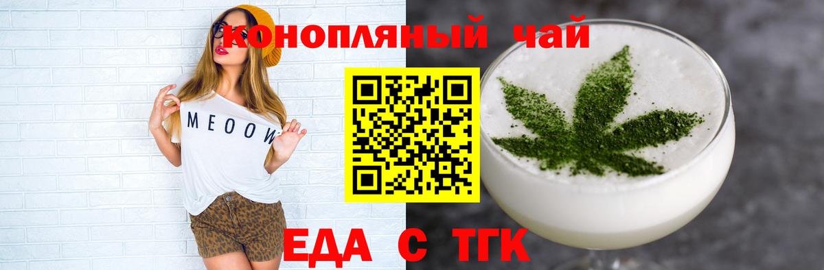 Печенье с ТГК конопля  Вход с VPN  Клинцы 