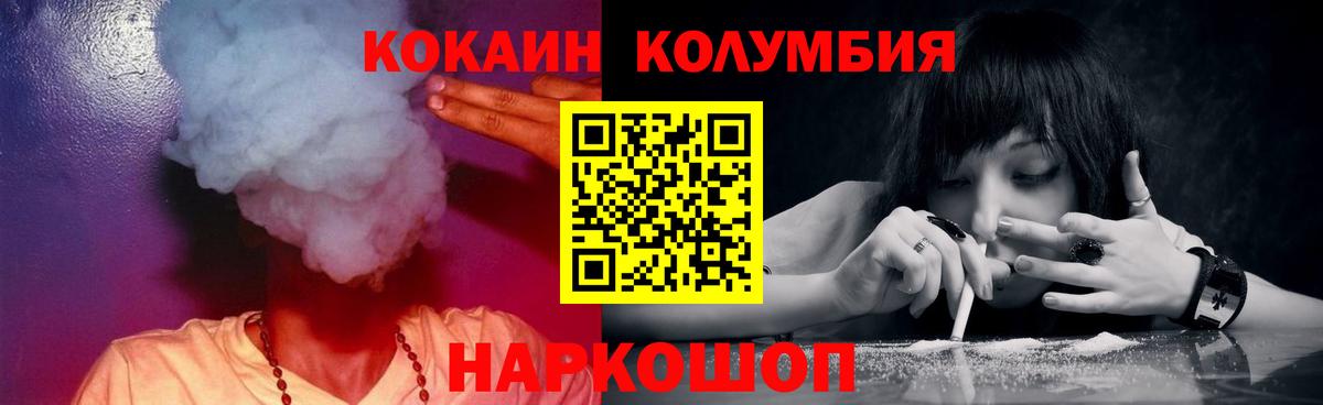 COCAIN Эквадор Клинцы