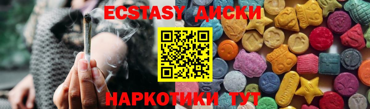 ЭКСТАЗИ  Ecstasy DUBAI  Вход с VPN  даркнет формула  ЭКСТАЗИ DUBAI  Клинцы 