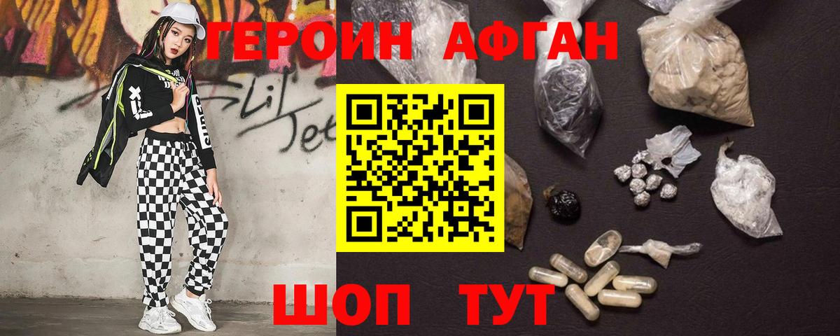 Героин гречка Клинцы