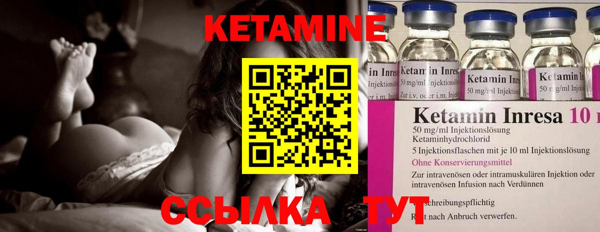 Клинцы  Кетамин ketamine  Вход с VPN 