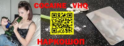 COCAINE Краснодар