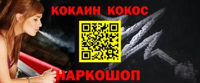 COCAINE Краснодар
