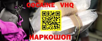 альфа пвп VHQ Краснознаменск