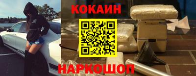 COCAINE Краснодар