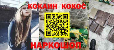 COCAINE Краснодар