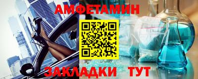 первитин Краснокаменск