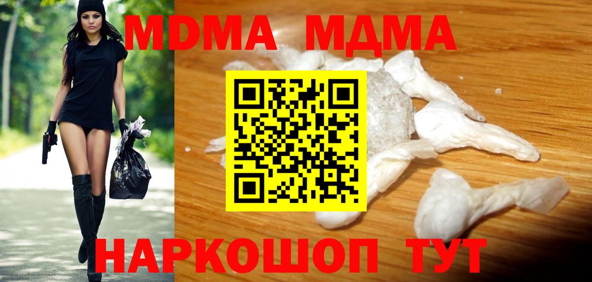 Клинцы  MDMA кристаллы  Вход с VPN 