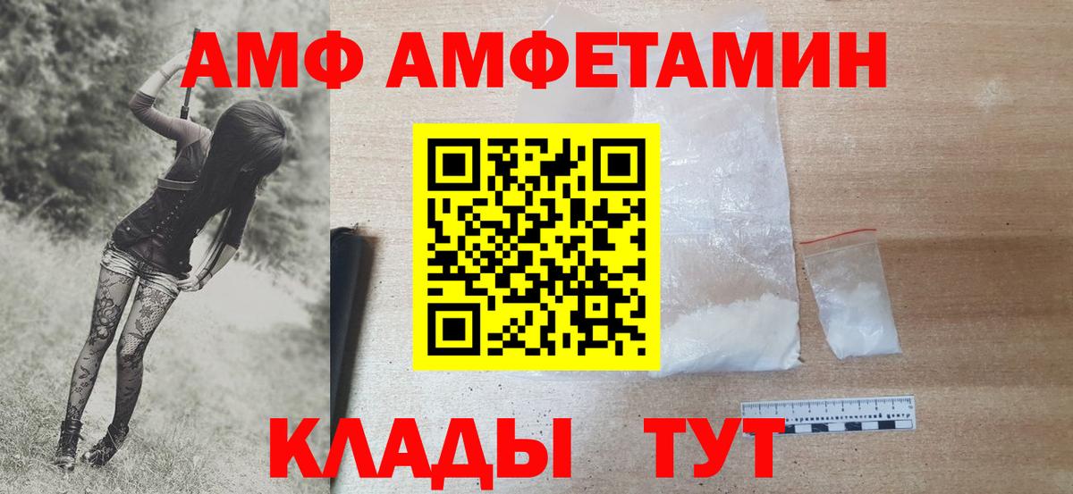 МЕТАМФЕТАМИН  Вход с VPN  Клинцы  Первитин мет 