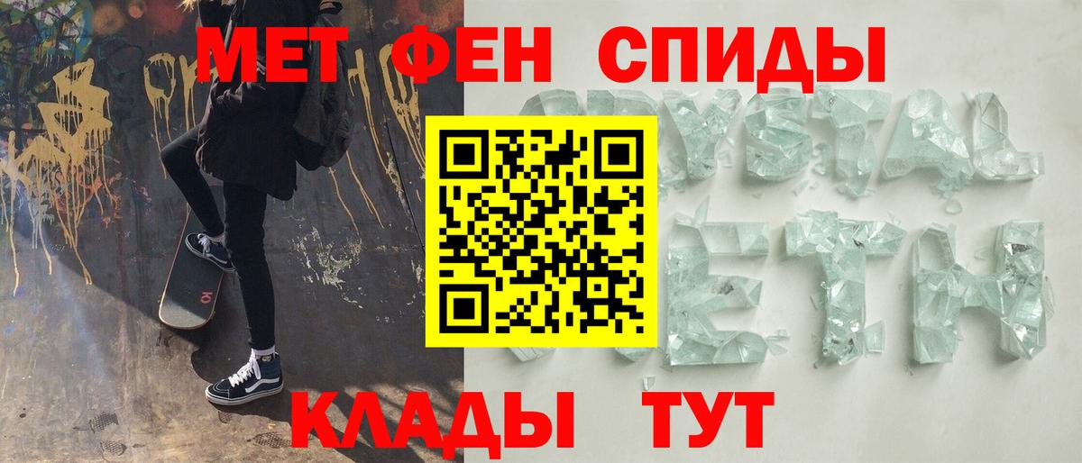 Первитин мет Клинцы