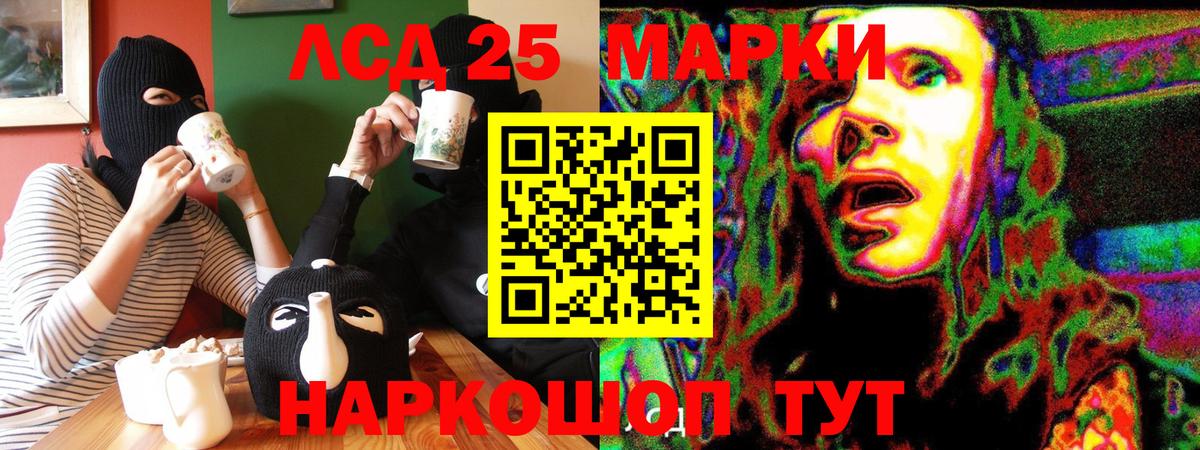 Наркотические марки  Марки 25I-NBOMe 1500мкг  Вход с VPN  Клинцы  Марки 25I-NBOMe 1500мкг 
