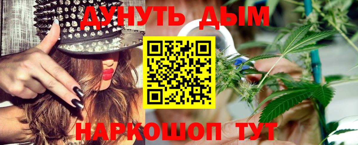 Каннабис Ganja  Вход с VPN  Конопля семена  Бошки Шишки индика  Клинцы 